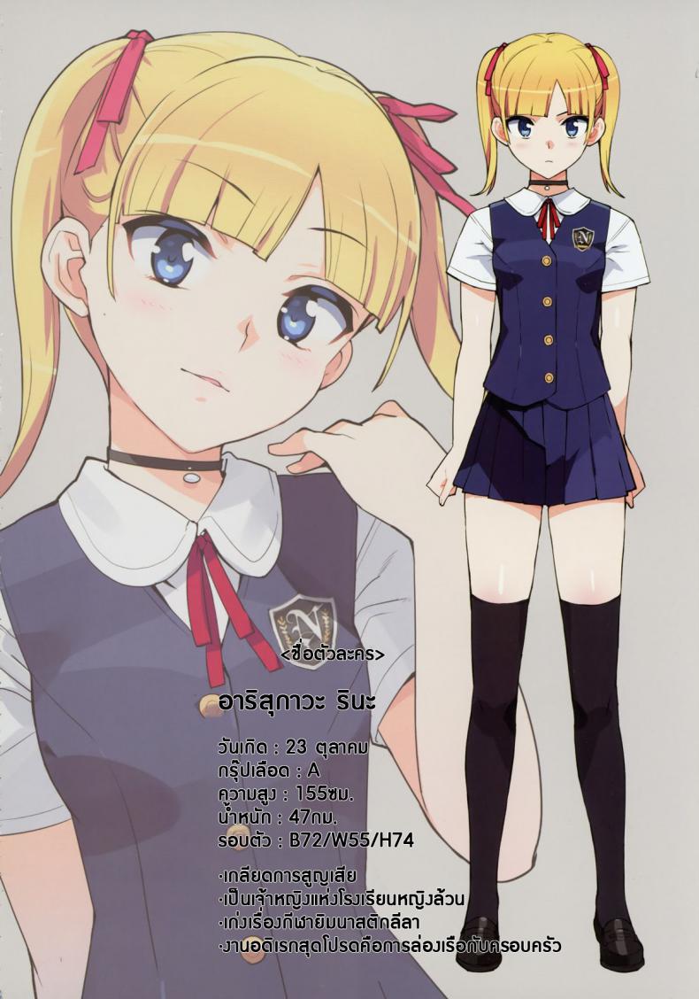 ฉันอยากเห็นแกร่านจริงๆ [Number2 (Takuji)] Kono, Hikyou mono !! – ฉันอยากเห็นแกร่านจริงๆ [Number2 (Takuji)] Kono, Hikyou mono !! หน้า 3