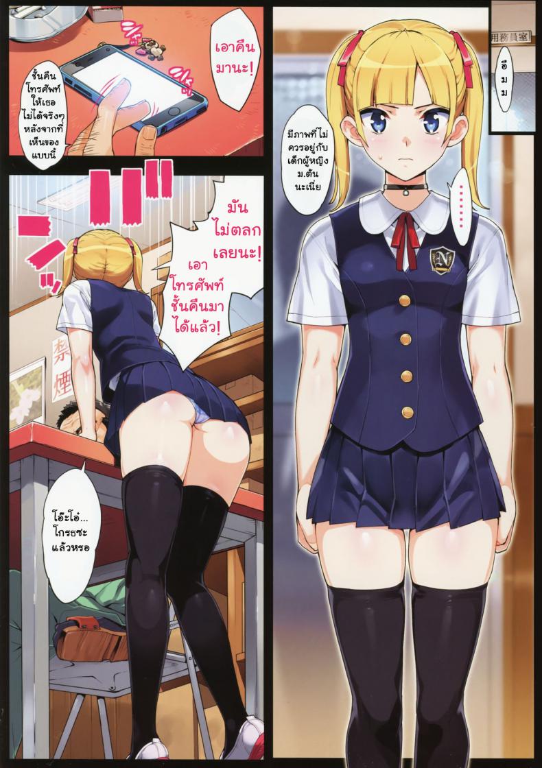 ฉันอยากเห็นแกร่านจริงๆ [Number2 (Takuji)] Kono, Hikyou mono !! – ฉันอยากเห็นแกร่านจริงๆ [Number2 (Takuji)] Kono, Hikyou mono !! หน้า 4