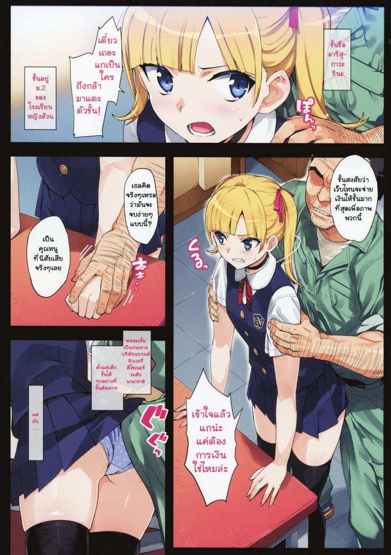 ฉันอยากเห็นแกร่านจริงๆ [Number2 (Takuji)] Kono, Hikyou mono !! – ฉันอยากเห็นแกร่านจริงๆ [Number2 (Takuji)] Kono, Hikyou mono !! หน้า 5