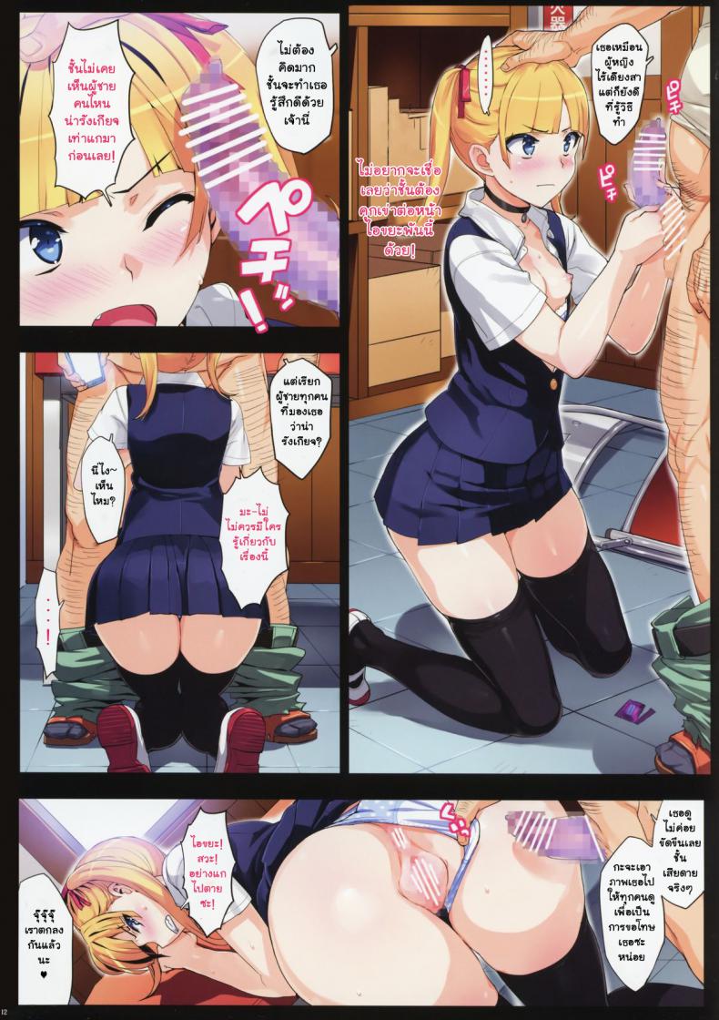 ฉันอยากเห็นแกร่านจริงๆ [Number2 (Takuji)] Kono, Hikyou mono !! – ฉันอยากเห็นแกร่านจริงๆ [Number2 (Takuji)] Kono, Hikyou mono !! หน้า 11