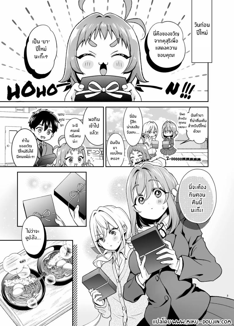 เรื่องลามกทั้งใจจากเเฟนสาวทั้งสอง[Yume no Tsuzuki (Yumemiteeru)] Hakari to Karane to IchaLove H suru HON – เรื่องลามกทั้งใจจากเเฟนสาวทั้งสอง[Yume no Tsuzuki (Yumemiteeru)] Hakari to Karane to IchaLove H suru HON หน้า 2