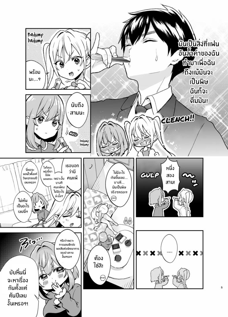 เรื่องลามกทั้งใจจากเเฟนสาวทั้งสอง[Yume no Tsuzuki (Yumemiteeru)] Hakari to Karane to IchaLove H suru HON – เรื่องลามกทั้งใจจากเเฟนสาวทั้งสอง[Yume no Tsuzuki (Yumemiteeru)] Hakari to Karane to IchaLove H suru HON หน้า 4