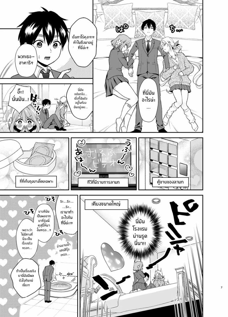 เรื่องลามกทั้งใจจากเเฟนสาวทั้งสอง[Yume no Tsuzuki (Yumemiteeru)] Hakari to Karane to IchaLove H suru HON – เรื่องลามกทั้งใจจากเเฟนสาวทั้งสอง[Yume no Tsuzuki (Yumemiteeru)] Hakari to Karane to IchaLove H suru HON หน้า 6