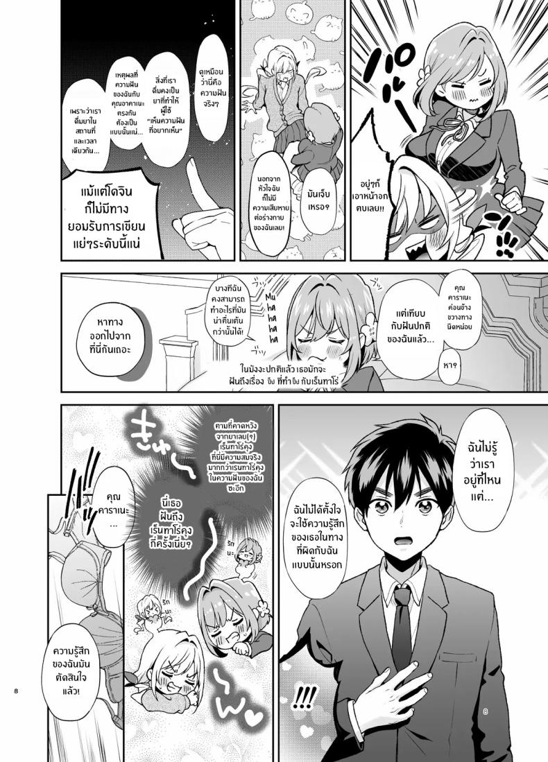 เรื่องลามกทั้งใจจากเเฟนสาวทั้งสอง[Yume no Tsuzuki (Yumemiteeru)] Hakari to Karane to IchaLove H suru HON – เรื่องลามกทั้งใจจากเเฟนสาวทั้งสอง[Yume no Tsuzuki (Yumemiteeru)] Hakari to Karane to IchaLove H suru HON หน้า 7