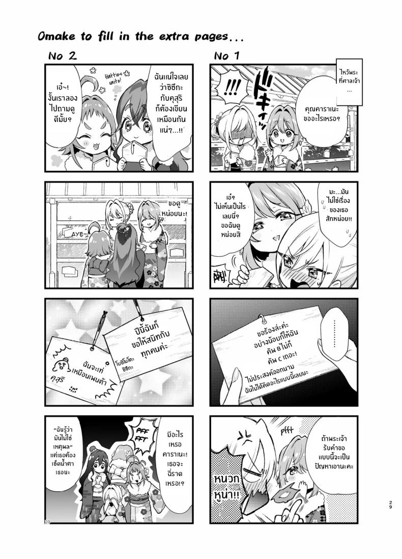 เรื่องลามกทั้งใจจากเเฟนสาวทั้งสอง[Yume no Tsuzuki (Yumemiteeru)] Hakari to Karane to IchaLove H suru HON – เรื่องลามกทั้งใจจากเเฟนสาวทั้งสอง[Yume no Tsuzuki (Yumemiteeru)] Hakari to Karane to IchaLove H suru HON หน้า 25