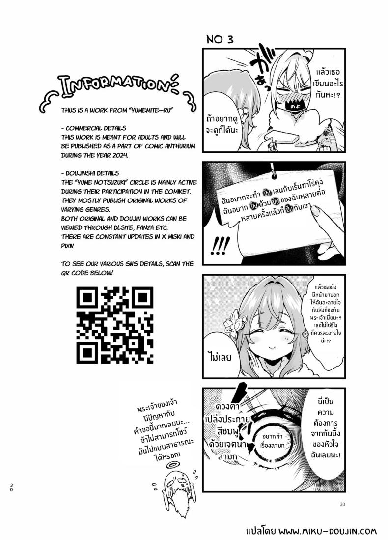 เรื่องลามกทั้งใจจากเเฟนสาวทั้งสอง[Yume no Tsuzuki (Yumemiteeru)] Hakari to Karane to IchaLove H suru HON – เรื่องลามกทั้งใจจากเเฟนสาวทั้งสอง[Yume no Tsuzuki (Yumemiteeru)] Hakari to Karane to IchaLove H suru HON หน้า 26