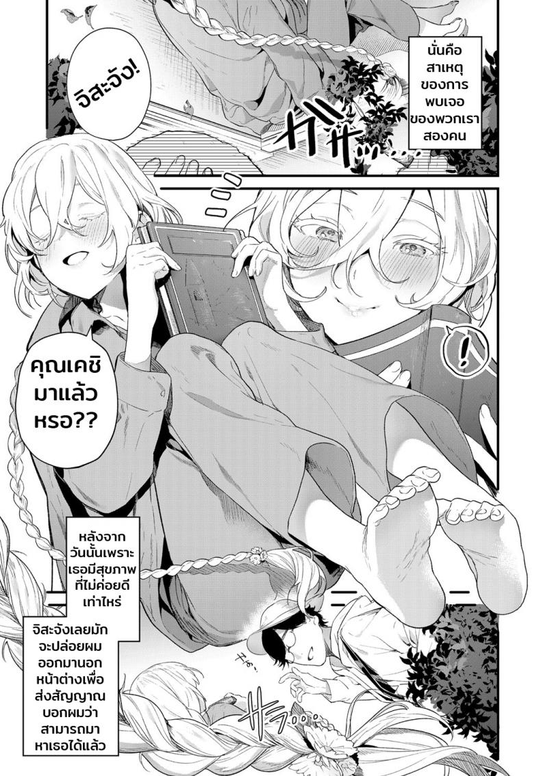 รักไม่ต้องการเวลา [Mameojitan] Onaji Keshiki (COMIC Anthurium 2018-12) – รักไม่ต้องการเวลา [Mameojitan] Onaji Keshiki (COMIC Anthurium 2018-12) หน้า 3