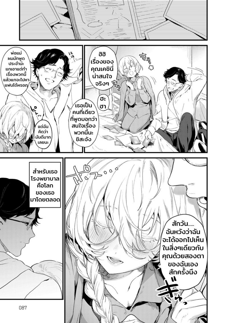 รักไม่ต้องการเวลา [Mameojitan] Onaji Keshiki (COMIC Anthurium 2018-12) – รักไม่ต้องการเวลา [Mameojitan] Onaji Keshiki (COMIC Anthurium 2018-12) หน้า 5