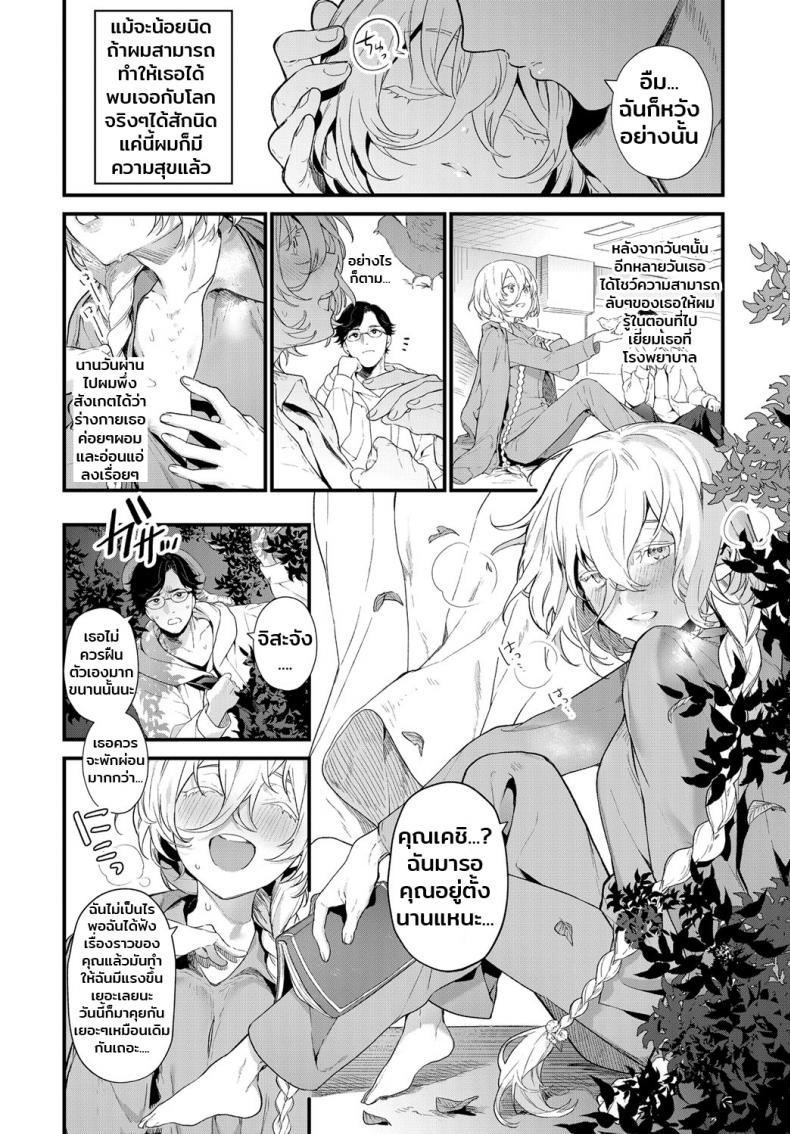 รักไม่ต้องการเวลา [Mameojitan] Onaji Keshiki (COMIC Anthurium 2018-12) – รักไม่ต้องการเวลา [Mameojitan] Onaji Keshiki (COMIC Anthurium 2018-12) หน้า 6