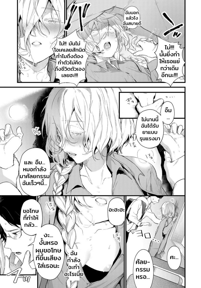 รักไม่ต้องการเวลา [Mameojitan] Onaji Keshiki (COMIC Anthurium 2018-12) – รักไม่ต้องการเวลา [Mameojitan] Onaji Keshiki (COMIC Anthurium 2018-12) หน้า 7