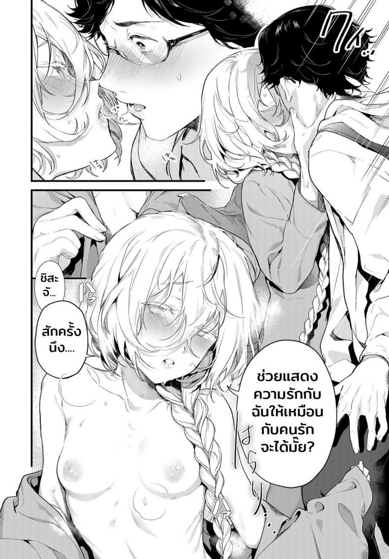 รักไม่ต้องการเวลา [Mameojitan] Onaji Keshiki (COMIC Anthurium 2018-12) – รักไม่ต้องการเวลา [Mameojitan] Onaji Keshiki (COMIC Anthurium 2018-12) หน้า 8