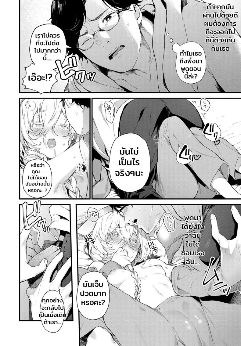 รักไม่ต้องการเวลา [Mameojitan] Onaji Keshiki (COMIC Anthurium 2018-12) – รักไม่ต้องการเวลา [Mameojitan] Onaji Keshiki (COMIC Anthurium 2018-12) หน้า 10