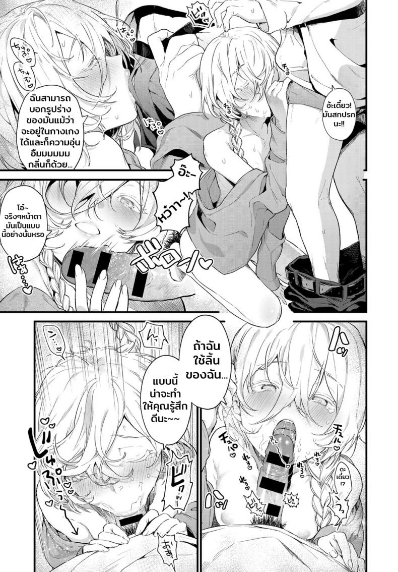 รักไม่ต้องการเวลา [Mameojitan] Onaji Keshiki (COMIC Anthurium 2018-12) – รักไม่ต้องการเวลา [Mameojitan] Onaji Keshiki (COMIC Anthurium 2018-12) หน้า 11