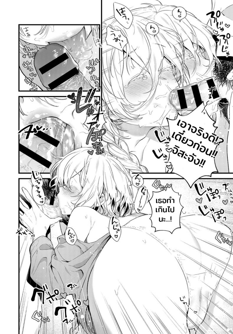รักไม่ต้องการเวลา [Mameojitan] Onaji Keshiki (COMIC Anthurium 2018-12) – รักไม่ต้องการเวลา [Mameojitan] Onaji Keshiki (COMIC Anthurium 2018-12) หน้า 12