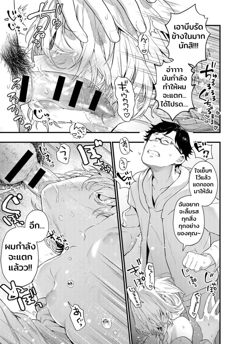 รักไม่ต้องการเวลา [Mameojitan] Onaji Keshiki (COMIC Anthurium 2018-12) – รักไม่ต้องการเวลา [Mameojitan] Onaji Keshiki (COMIC Anthurium 2018-12) หน้า 13
