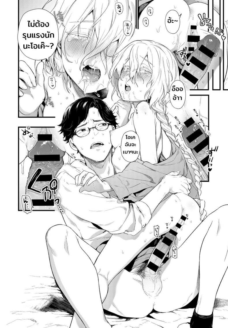 รักไม่ต้องการเวลา [Mameojitan] Onaji Keshiki (COMIC Anthurium 2018-12) – รักไม่ต้องการเวลา [Mameojitan] Onaji Keshiki (COMIC Anthurium 2018-12) หน้า 16