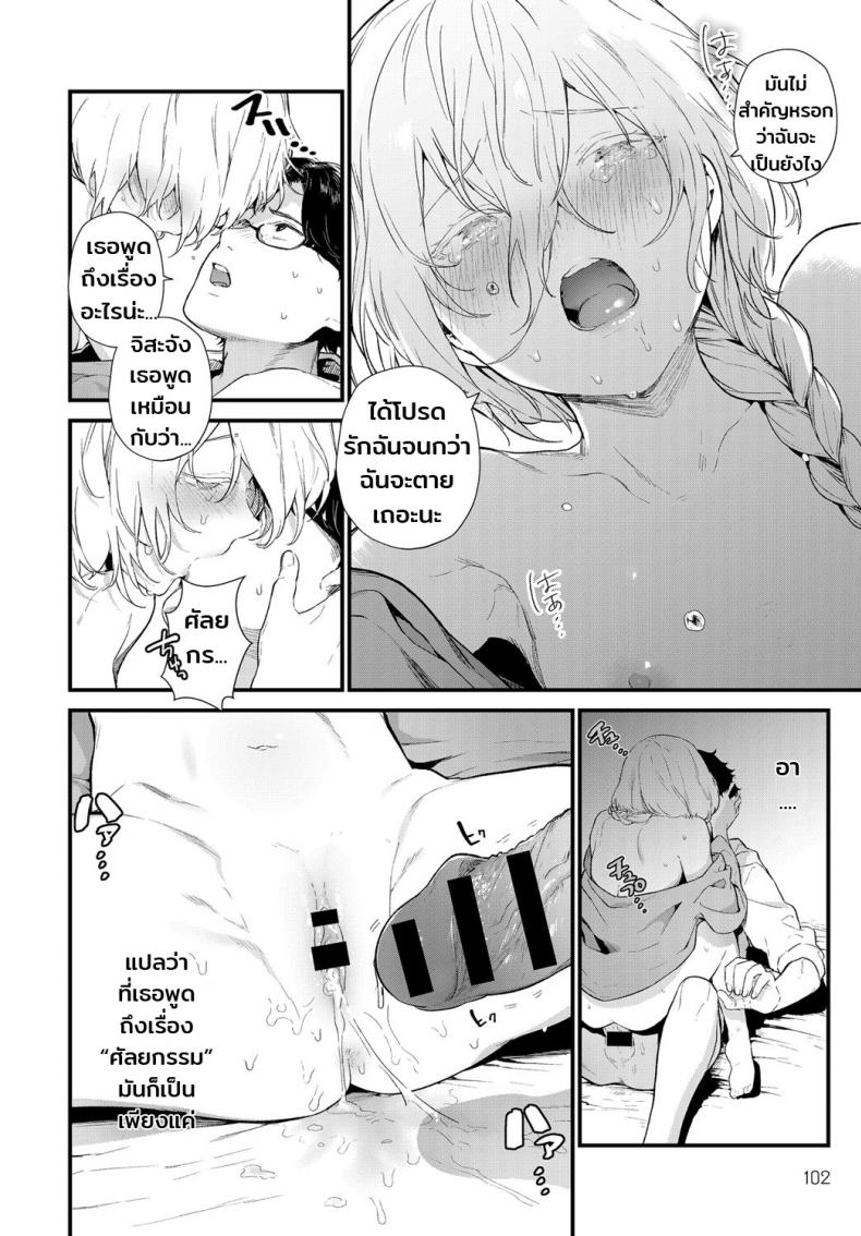 รักไม่ต้องการเวลา [Mameojitan] Onaji Keshiki (COMIC Anthurium 2018-12) – รักไม่ต้องการเวลา [Mameojitan] Onaji Keshiki (COMIC Anthurium 2018-12) หน้า 18