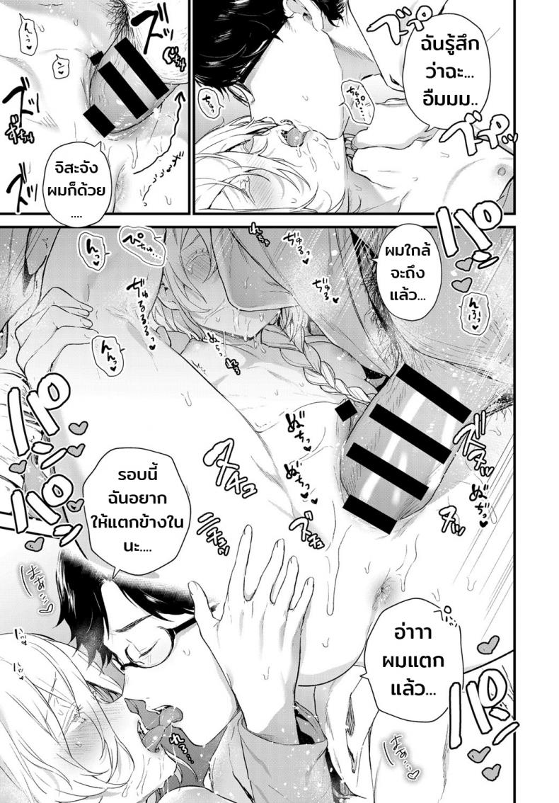 รักไม่ต้องการเวลา [Mameojitan] Onaji Keshiki (COMIC Anthurium 2018-12) – รักไม่ต้องการเวลา [Mameojitan] Onaji Keshiki (COMIC Anthurium 2018-12) หน้า 23