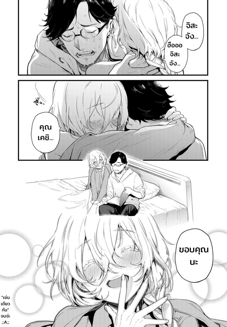 รักไม่ต้องการเวลา [Mameojitan] Onaji Keshiki (COMIC Anthurium 2018-12) – รักไม่ต้องการเวลา [Mameojitan] Onaji Keshiki (COMIC Anthurium 2018-12) หน้า 25