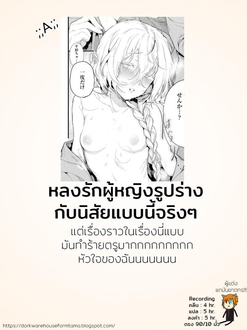 รักไม่ต้องการเวลา [Mameojitan] Onaji Keshiki (COMIC Anthurium 2018-12) – รักไม่ต้องการเวลา [Mameojitan] Onaji Keshiki (COMIC Anthurium 2018-12) หน้า 26