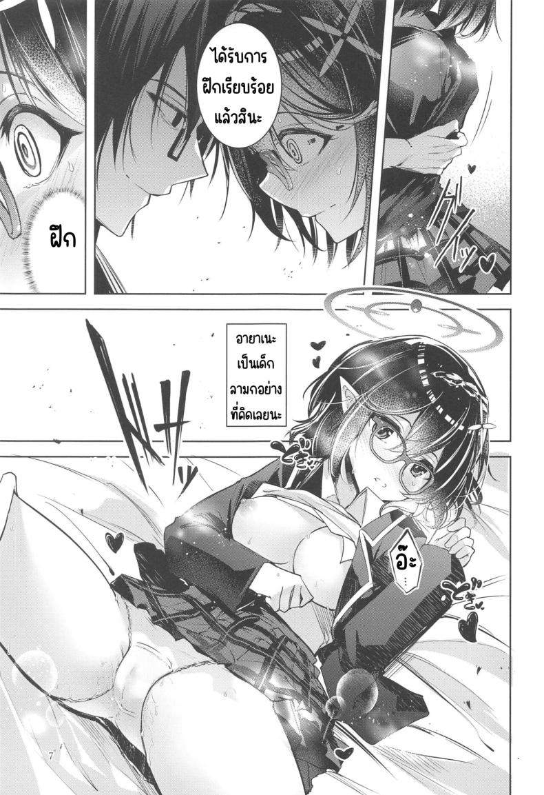 เด็กไม่ดี (Sensei no Archive 10) [Midorineko (Midori)] Warui Ko (Blue Archive) – เด็กไม่ดี (Sensei no Archive 10) [Midorineko (Midori)] Warui Ko (Blue Archive) หน้า 8