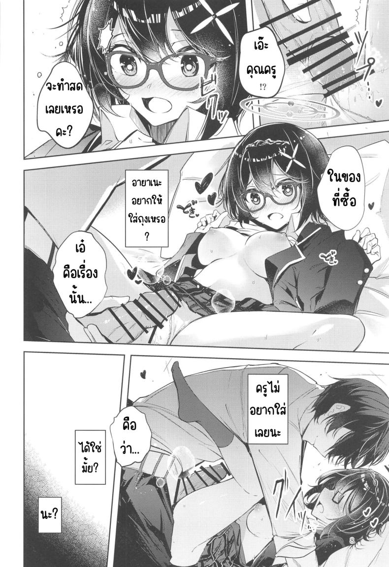 เด็กไม่ดี (Sensei no Archive 10) [Midorineko (Midori)] Warui Ko (Blue Archive) – เด็กไม่ดี (Sensei no Archive 10) [Midorineko (Midori)] Warui Ko (Blue Archive) หน้า 9