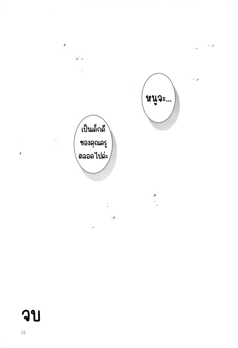 เด็กไม่ดี (Sensei no Archive 10) [Midorineko (Midori)] Warui Ko (Blue Archive) – เด็กไม่ดี (Sensei no Archive 10) [Midorineko (Midori)] Warui Ko (Blue Archive) หน้า 16