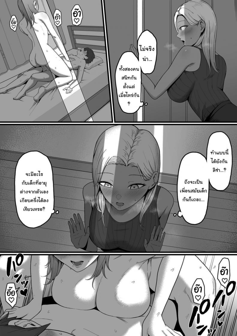 ผมถูกคุณแม่ของเพื่อนสมัยเด็กเขมือบ [Shirasudon] Kinjo no Gal Mama ni Kuwareru Devoured By The Gal Mama In My Neighborhood – ผมถูกคุณแม่ของเพื่อนสมัยเด็กเขมือบ [Shirasudon] Kinjo no Gal Mama ni Kuwareru Devoured By The Gal Mama In My Neighborhood หน้า 4