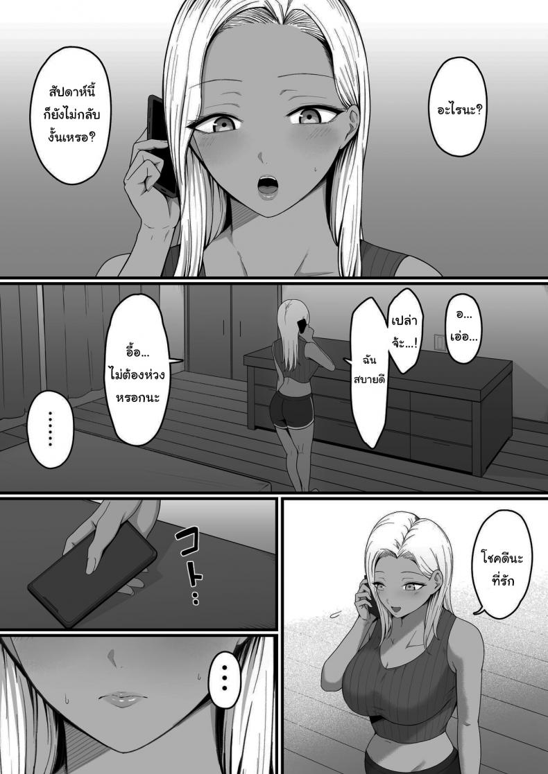 ผมถูกคุณแม่ของเพื่อนสมัยเด็กเขมือบ [Shirasudon] Kinjo no Gal Mama ni Kuwareru Devoured By The Gal Mama In My Neighborhood – ผมถูกคุณแม่ของเพื่อนสมัยเด็กเขมือบ [Shirasudon] Kinjo no Gal Mama ni Kuwareru Devoured By The Gal Mama In My Neighborhood หน้า 11