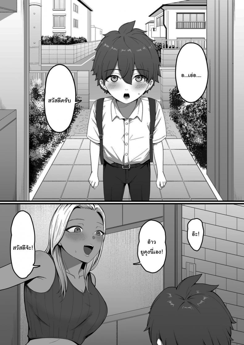 ผมถูกคุณแม่ของเพื่อนสมัยเด็กเขมือบ [Shirasudon] Kinjo no Gal Mama ni Kuwareru Devoured By The Gal Mama In My Neighborhood – ผมถูกคุณแม่ของเพื่อนสมัยเด็กเขมือบ [Shirasudon] Kinjo no Gal Mama ni Kuwareru Devoured By The Gal Mama In My Neighborhood หน้า 14