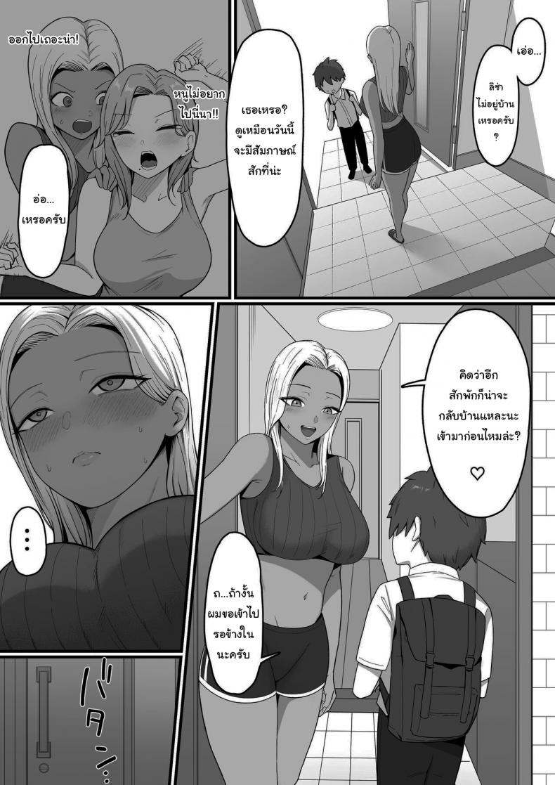 ผมถูกคุณแม่ของเพื่อนสมัยเด็กเขมือบ [Shirasudon] Kinjo no Gal Mama ni Kuwareru Devoured By The Gal Mama In My Neighborhood – ผมถูกคุณแม่ของเพื่อนสมัยเด็กเขมือบ [Shirasudon] Kinjo no Gal Mama ni Kuwareru Devoured By The Gal Mama In My Neighborhood หน้า 15