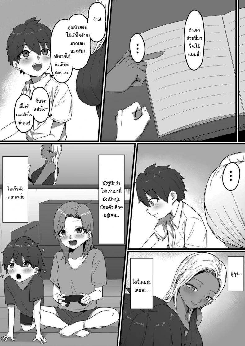 ผมถูกคุณแม่ของเพื่อนสมัยเด็กเขมือบ [Shirasudon] Kinjo no Gal Mama ni Kuwareru Devoured By The Gal Mama In My Neighborhood – ผมถูกคุณแม่ของเพื่อนสมัยเด็กเขมือบ [Shirasudon] Kinjo no Gal Mama ni Kuwareru Devoured By The Gal Mama In My Neighborhood หน้า 17