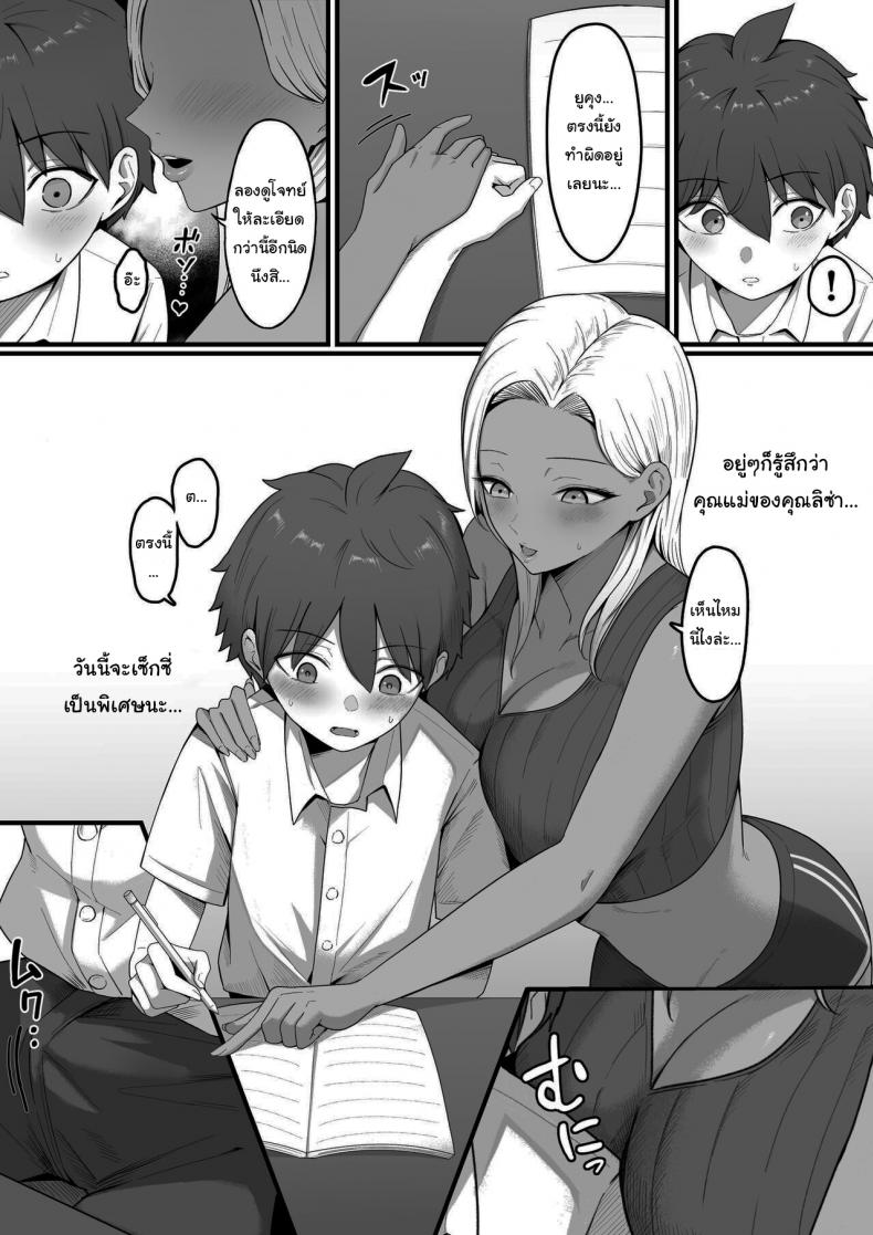 ผมถูกคุณแม่ของเพื่อนสมัยเด็กเขมือบ [Shirasudon] Kinjo no Gal Mama ni Kuwareru Devoured By The Gal Mama In My Neighborhood – ผมถูกคุณแม่ของเพื่อนสมัยเด็กเขมือบ [Shirasudon] Kinjo no Gal Mama ni Kuwareru Devoured By The Gal Mama In My Neighborhood หน้า 19
