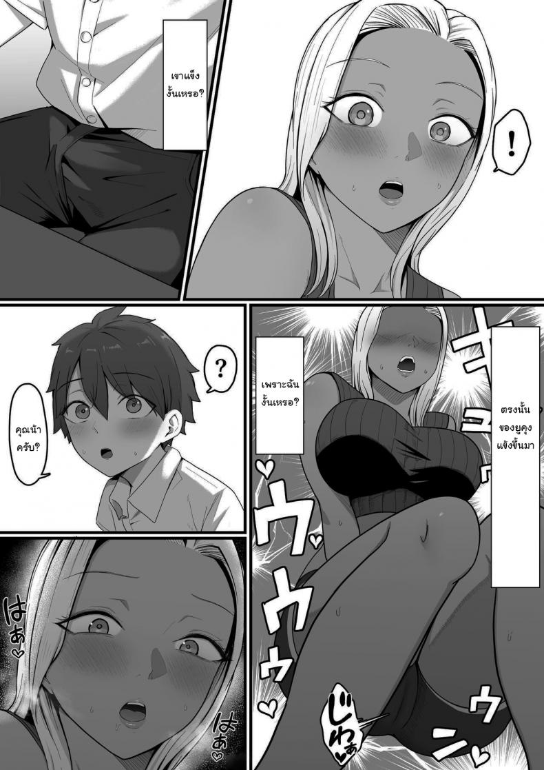 ผมถูกคุณแม่ของเพื่อนสมัยเด็กเขมือบ [Shirasudon] Kinjo no Gal Mama ni Kuwareru Devoured By The Gal Mama In My Neighborhood – ผมถูกคุณแม่ของเพื่อนสมัยเด็กเขมือบ [Shirasudon] Kinjo no Gal Mama ni Kuwareru Devoured By The Gal Mama In My Neighborhood หน้า 20