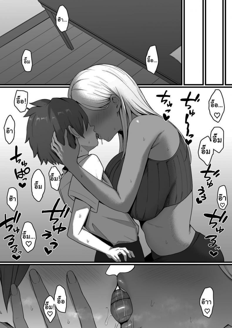 ผมถูกคุณแม่ของเพื่อนสมัยเด็กเขมือบ [Shirasudon] Kinjo no Gal Mama ni Kuwareru Devoured By The Gal Mama In My Neighborhood – ผมถูกคุณแม่ของเพื่อนสมัยเด็กเขมือบ [Shirasudon] Kinjo no Gal Mama ni Kuwareru Devoured By The Gal Mama In My Neighborhood หน้า 21