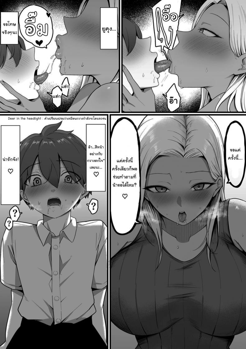 ผมถูกคุณแม่ของเพื่อนสมัยเด็กเขมือบ [Shirasudon] Kinjo no Gal Mama ni Kuwareru Devoured By The Gal Mama In My Neighborhood – ผมถูกคุณแม่ของเพื่อนสมัยเด็กเขมือบ [Shirasudon] Kinjo no Gal Mama ni Kuwareru Devoured By The Gal Mama In My Neighborhood หน้า 22