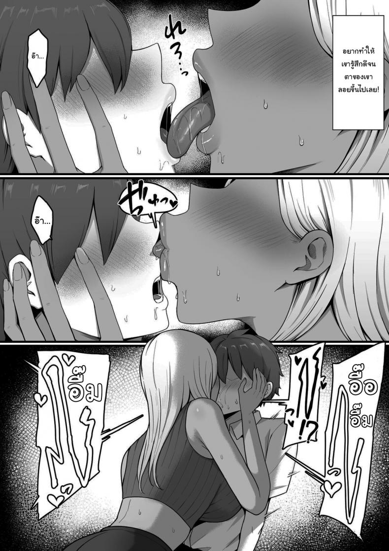 ผมถูกคุณแม่ของเพื่อนสมัยเด็กเขมือบ [Shirasudon] Kinjo no Gal Mama ni Kuwareru Devoured By The Gal Mama In My Neighborhood – ผมถูกคุณแม่ของเพื่อนสมัยเด็กเขมือบ [Shirasudon] Kinjo no Gal Mama ni Kuwareru Devoured By The Gal Mama In My Neighborhood หน้า 23