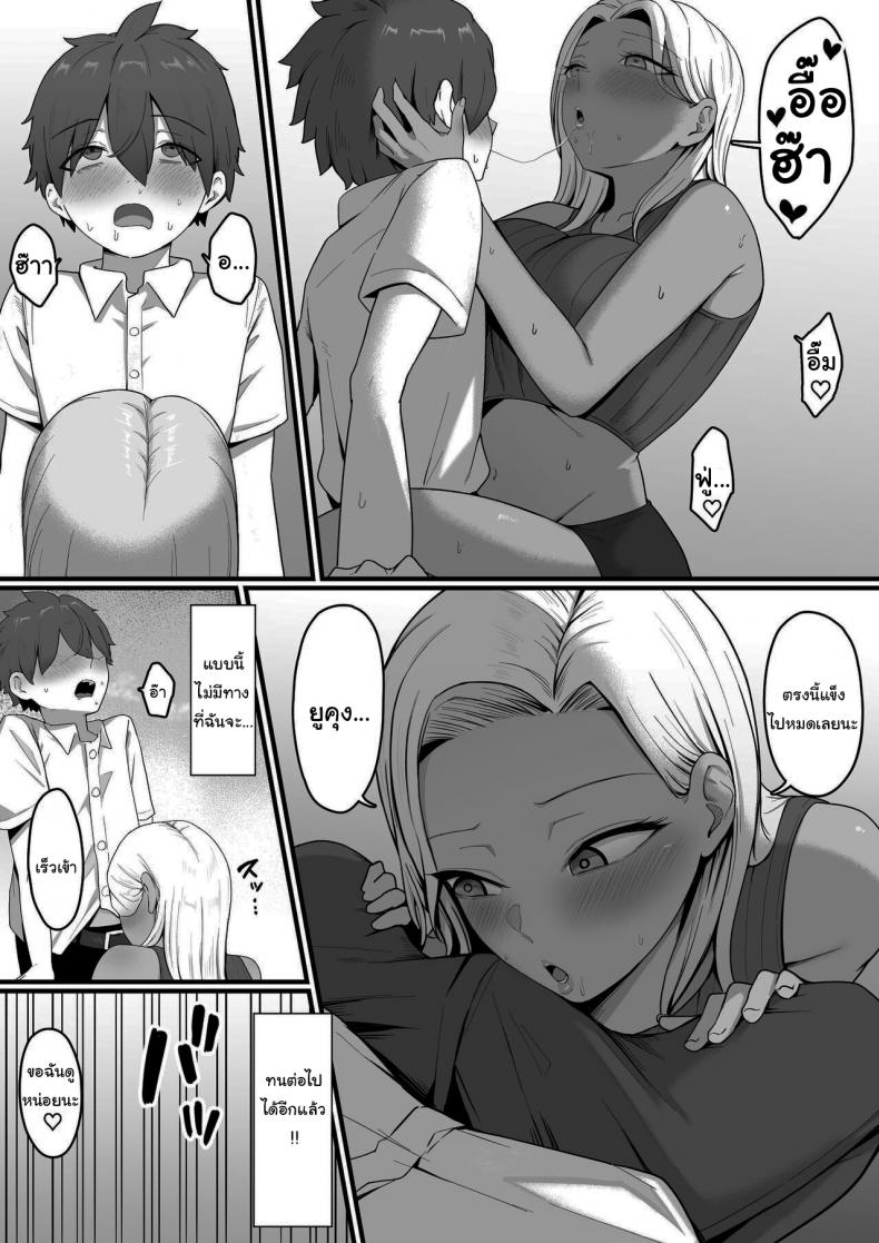 ผมถูกคุณแม่ของเพื่อนสมัยเด็กเขมือบ [Shirasudon] Kinjo no Gal Mama ni Kuwareru Devoured By The Gal Mama In My Neighborhood – ผมถูกคุณแม่ของเพื่อนสมัยเด็กเขมือบ [Shirasudon] Kinjo no Gal Mama ni Kuwareru Devoured By The Gal Mama In My Neighborhood หน้า 24