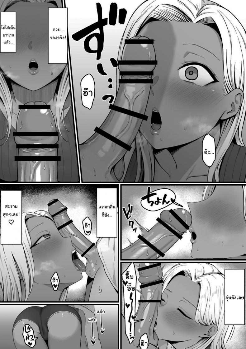 ผมถูกคุณแม่ของเพื่อนสมัยเด็กเขมือบ [Shirasudon] Kinjo no Gal Mama ni Kuwareru Devoured By The Gal Mama In My Neighborhood – ผมถูกคุณแม่ของเพื่อนสมัยเด็กเขมือบ [Shirasudon] Kinjo no Gal Mama ni Kuwareru Devoured By The Gal Mama In My Neighborhood หน้า 25