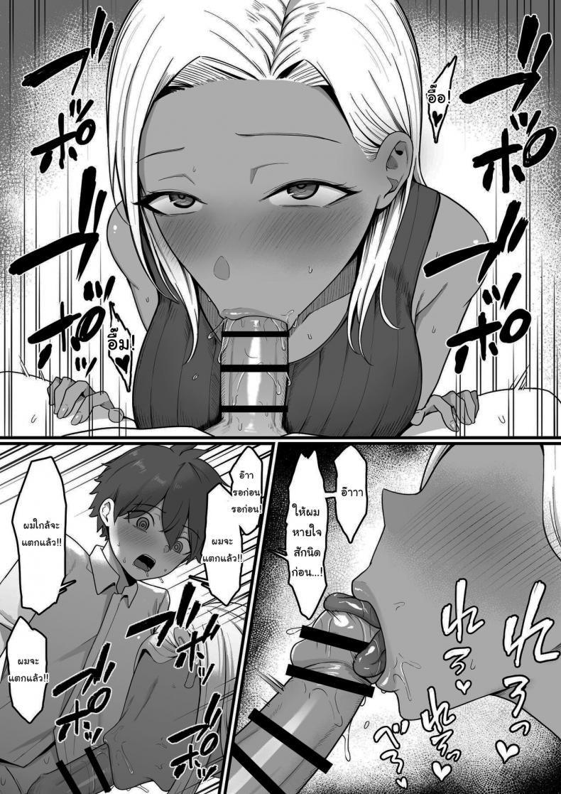 ผมถูกคุณแม่ของเพื่อนสมัยเด็กเขมือบ [Shirasudon] Kinjo no Gal Mama ni Kuwareru Devoured By The Gal Mama In My Neighborhood – ผมถูกคุณแม่ของเพื่อนสมัยเด็กเขมือบ [Shirasudon] Kinjo no Gal Mama ni Kuwareru Devoured By The Gal Mama In My Neighborhood หน้า 28