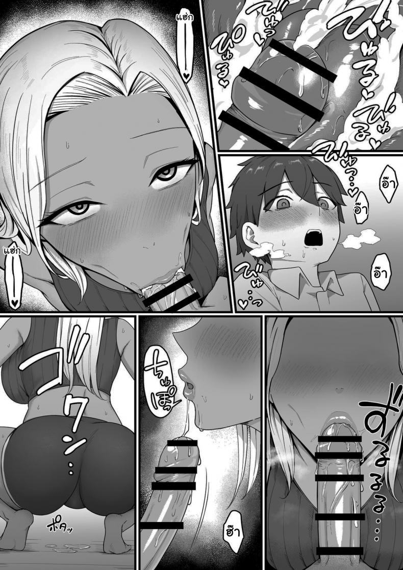 ผมถูกคุณแม่ของเพื่อนสมัยเด็กเขมือบ [Shirasudon] Kinjo no Gal Mama ni Kuwareru Devoured By The Gal Mama In My Neighborhood – ผมถูกคุณแม่ของเพื่อนสมัยเด็กเขมือบ [Shirasudon] Kinjo no Gal Mama ni Kuwareru Devoured By The Gal Mama In My Neighborhood หน้า 30