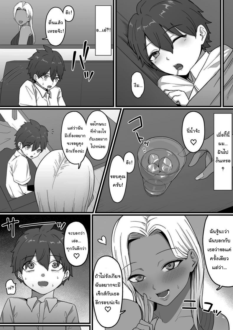 ผมถูกคุณแม่ของเพื่อนสมัยเด็กเขมือบ [Shirasudon] Kinjo no Gal Mama ni Kuwareru Devoured By The Gal Mama In My Neighborhood – ผมถูกคุณแม่ของเพื่อนสมัยเด็กเขมือบ [Shirasudon] Kinjo no Gal Mama ni Kuwareru Devoured By The Gal Mama In My Neighborhood หน้า 41