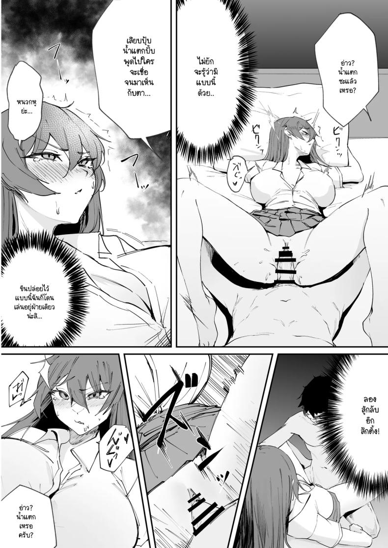 เหล่าสาวห้าวต้องการโดนสั่งสอน [Panna Cotta (Mitsuki)] Namaiki na Musumetachi O Wakaraseru – เหล่าสาวห้าวต้องการโดนสั่งสอน [Panna Cotta (Mitsuki)] Namaiki na Musumetachi O Wakaraseru หน้า 6