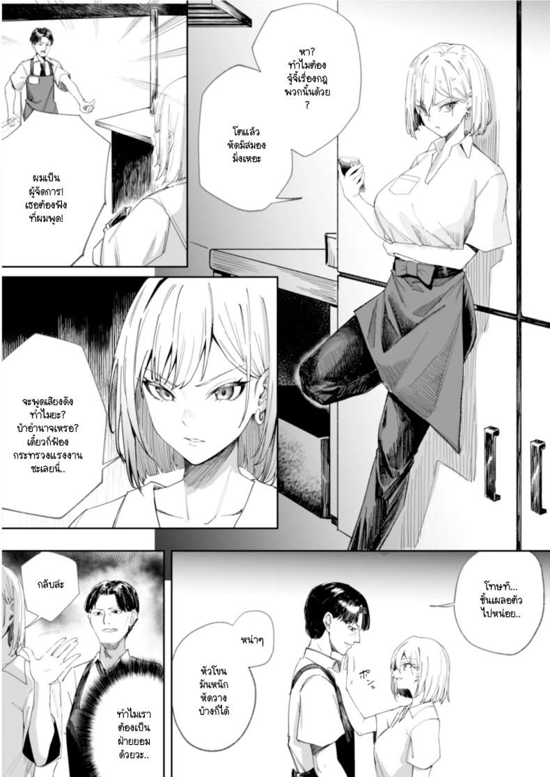 เหล่าสาวห้าวต้องการโดนสั่งสอน [Panna Cotta (Mitsuki)] Namaiki na Musumetachi O Wakaraseru – เหล่าสาวห้าวต้องการโดนสั่งสอน [Panna Cotta (Mitsuki)] Namaiki na Musumetachi O Wakaraseru หน้า 17