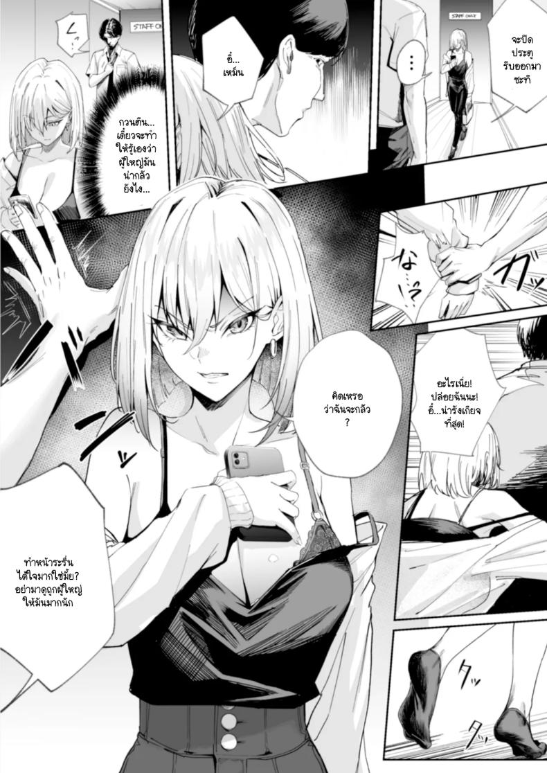 เหล่าสาวห้าวต้องการโดนสั่งสอน [Panna Cotta (Mitsuki)] Namaiki na Musumetachi O Wakaraseru – เหล่าสาวห้าวต้องการโดนสั่งสอน [Panna Cotta (Mitsuki)] Namaiki na Musumetachi O Wakaraseru หน้า 18