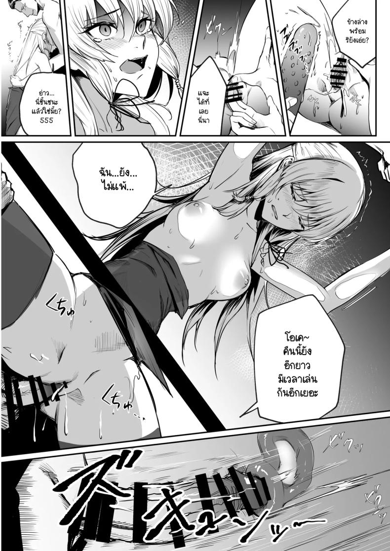 เหล่าสาวห้าวต้องการโดนสั่งสอน [Panna Cotta (Mitsuki)] Namaiki na Musumetachi O Wakaraseru – เหล่าสาวห้าวต้องการโดนสั่งสอน [Panna Cotta (Mitsuki)] Namaiki na Musumetachi O Wakaraseru หน้า 33