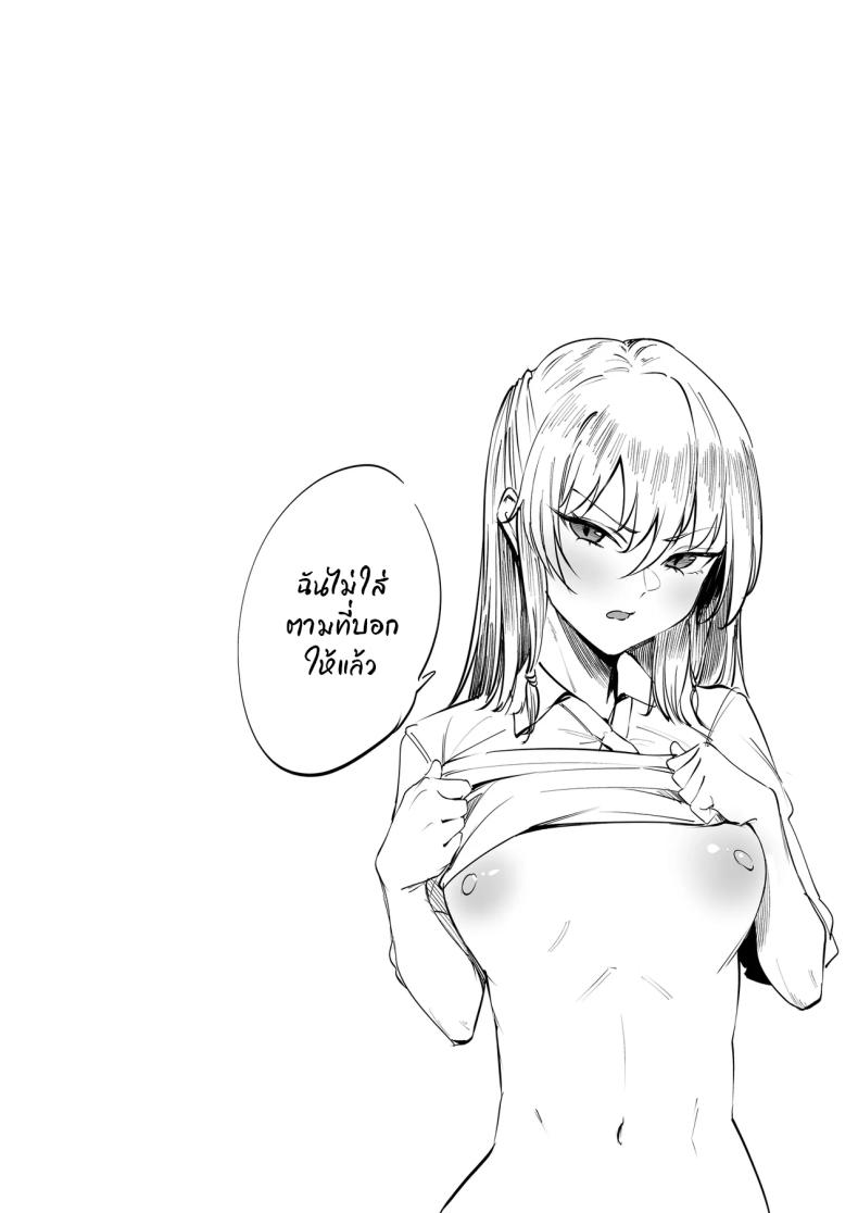 เหล่าสาวห้าวต้องการโดนสั่งสอน [Panna Cotta (Mitsuki)] Namaiki na Musumetachi O Wakaraseru – เหล่าสาวห้าวต้องการโดนสั่งสอน [Panna Cotta (Mitsuki)] Namaiki na Musumetachi O Wakaraseru หน้า 37