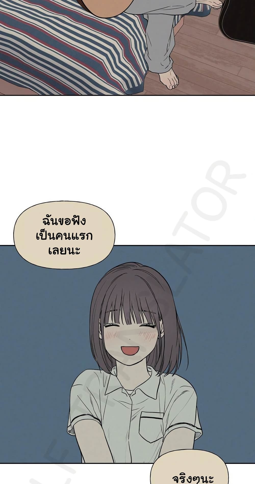 3xLover – 3xLover – ตอนที่ 20 หน้า 2