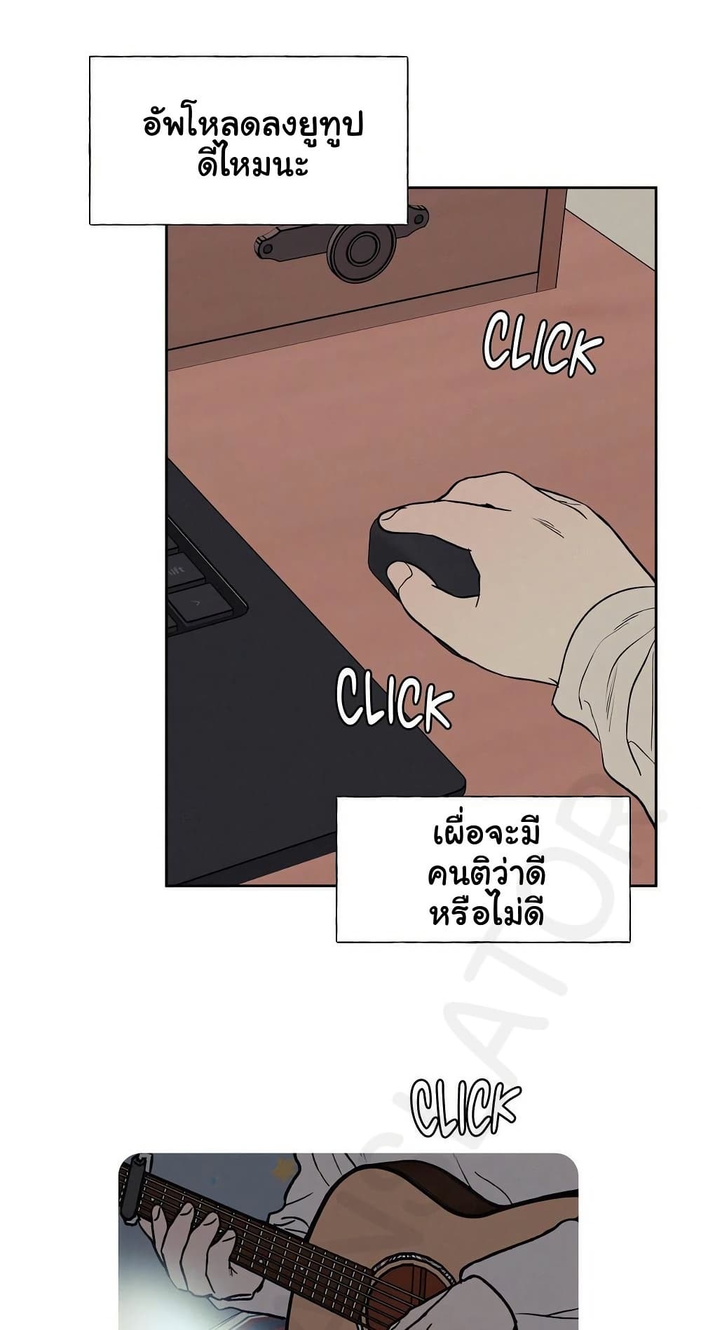 3xLover – 3xLover – ตอนที่ 20 หน้า 4