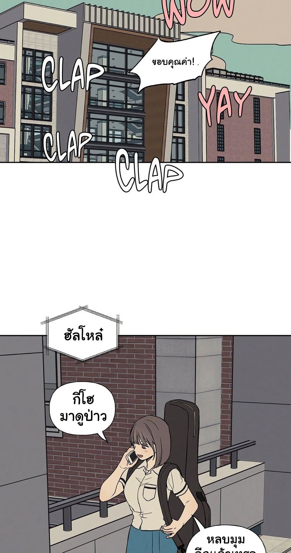3xLover – 3xLover – ตอนที่ 20 หน้า 6
